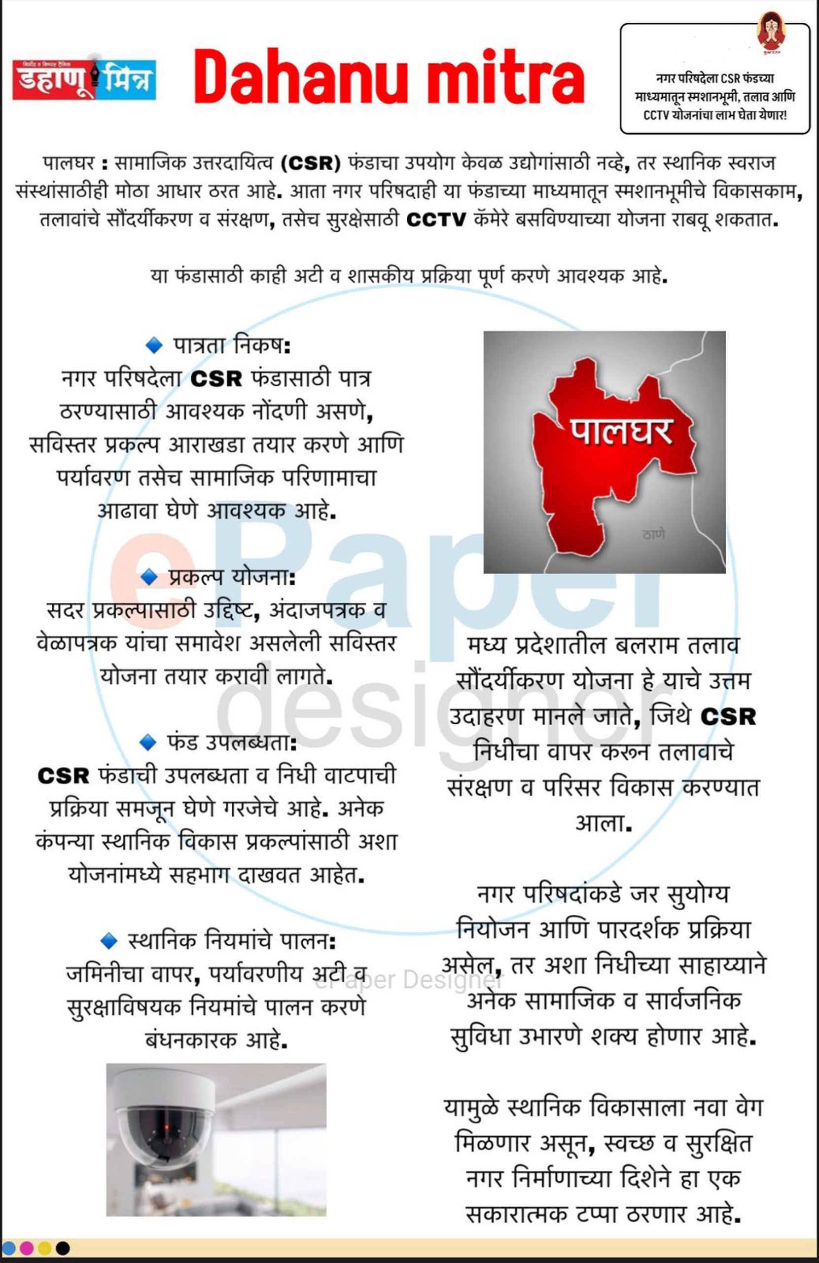 CSR
