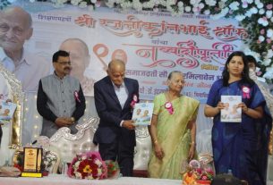 शिक्षणमहर्षी रजनीकांत श्रॉफ यांच्या नव्वदीपूर्तीनिमित्त अभिष्टचिंतन व गौरवग्रंथ प्रकाशन सोहळा चिंचणी येथे उत्साहात संपन्न